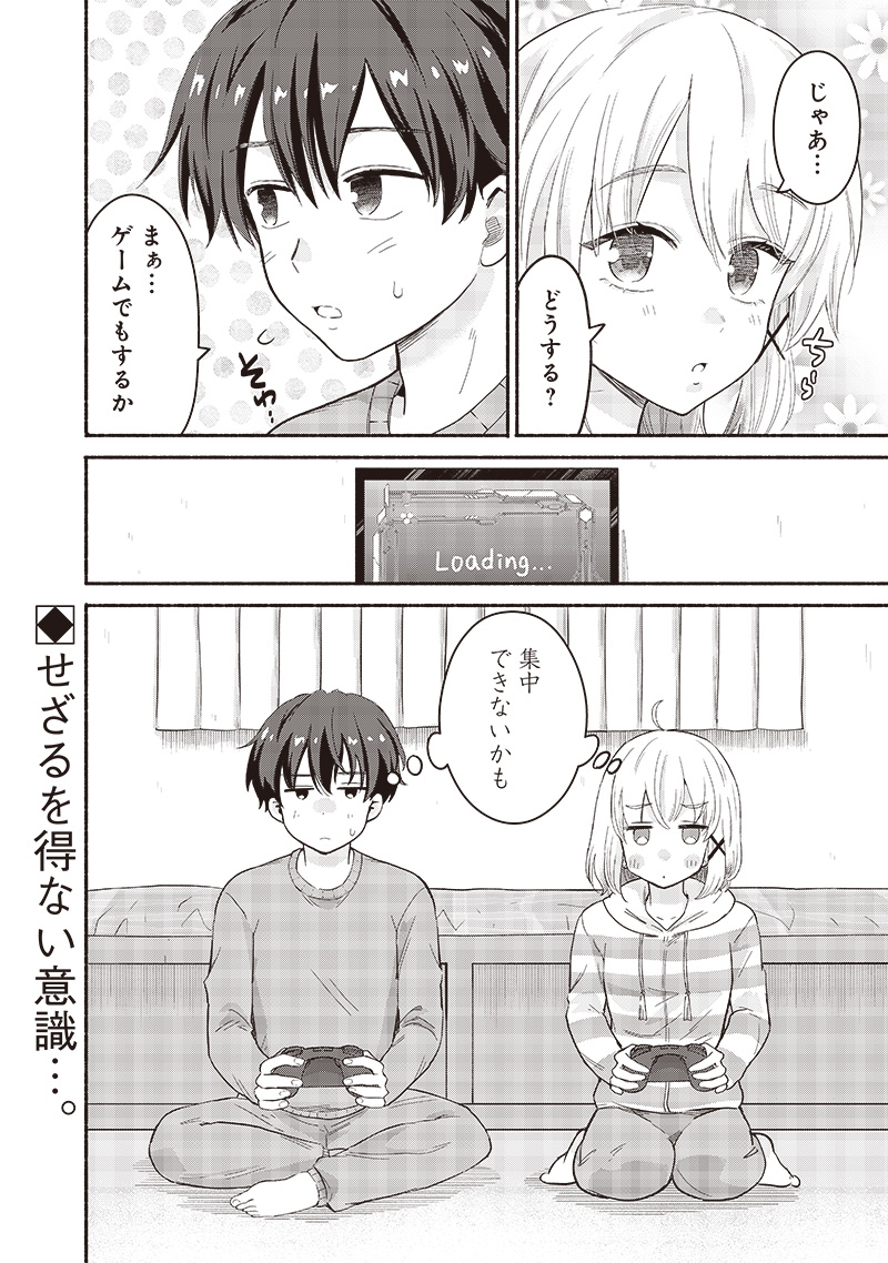 HEY, WANNA GO OUT WITH ME? MY CHILDHOOD FRIEND, A BEAUTIFUL GIRL, ASKED ME TO BE HER BOYFRIEND, AND I’VE STARTED A CAMOUFLAGE BO - raw - Chapter 49 - https://jpdd.ccdd.to/JPDD/heywannagooutwithmemychildhoodfriendabeautifulgirlaskedmetobeherboyfriendandivestartedacamouflageboyfriend/271281/3zvsapdim5v.jpg
