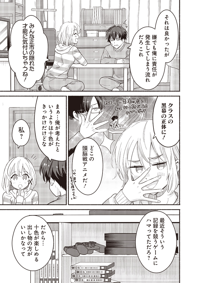 HEY, WANNA GO OUT WITH ME? MY CHILDHOOD FRIEND, A BEAUTIFUL GIRL, ASKED ME TO BE HER BOYFRIEND, AND I’VE STARTED A CAMOUFLAGE BO - raw - Chapter 49 - https://jpdd.ccdd.to/JPDD/heywannagooutwithmemychildhoodfriendabeautifulgirlaskedmetobeherboyfriendandivestartedacamouflageboyfriend/271281/42xgclc1myn.jpg