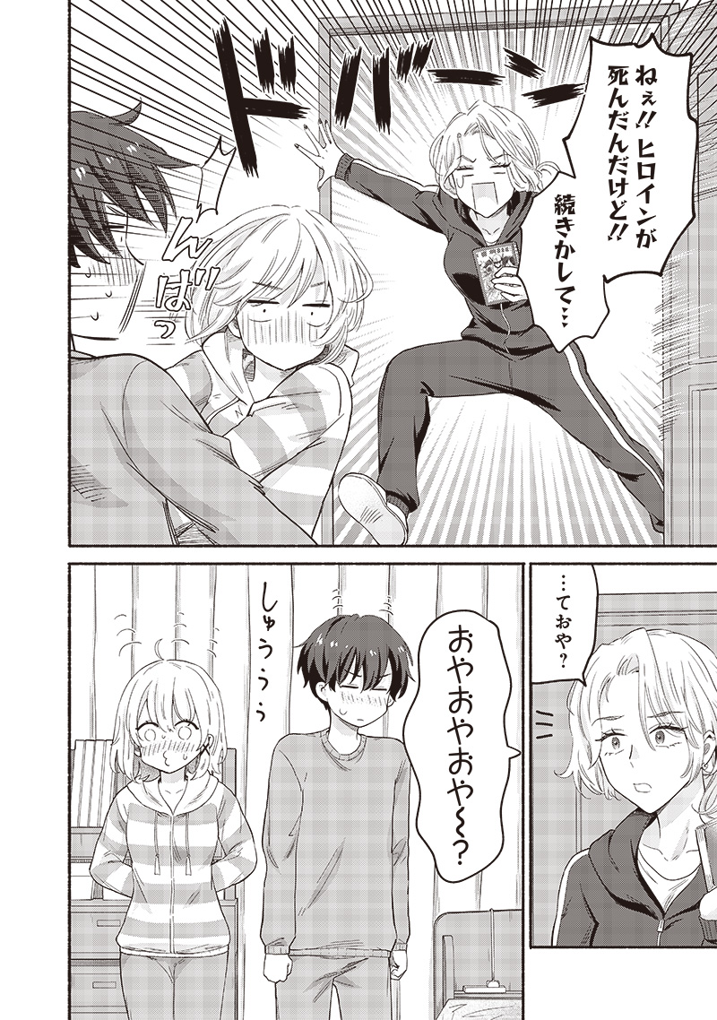 HEY, WANNA GO OUT WITH ME? MY CHILDHOOD FRIEND, A BEAUTIFUL GIRL, ASKED ME TO BE HER BOYFRIEND, AND I’VE STARTED A CAMOUFLAGE BO - raw - Chapter 49 - https://jpdd.ccdd.to/JPDD/heywannagooutwithmemychildhoodfriendabeautifulgirlaskedmetobeherboyfriendandivestartedacamouflageboyfriend/271281/gaswod4lr1z.jpg