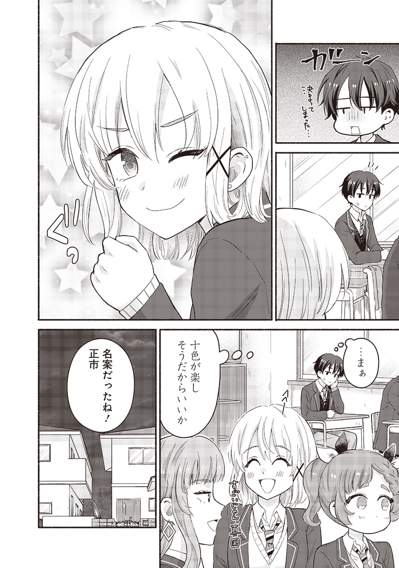 HEY, WANNA GO OUT WITH ME? MY CHILDHOOD FRIEND, A BEAUTIFUL GIRL, ASKED ME TO BE HER BOYFRIEND, AND I’VE STARTED A CAMOUFLAGE BO - raw - Chapter 49 - https://jpdd.ccdd.to/JPDD/heywannagooutwithmemychildhoodfriendabeautifulgirlaskedmetobeherboyfriendandivestartedacamouflageboyfriend/271281/jmahne1ysen.jpg