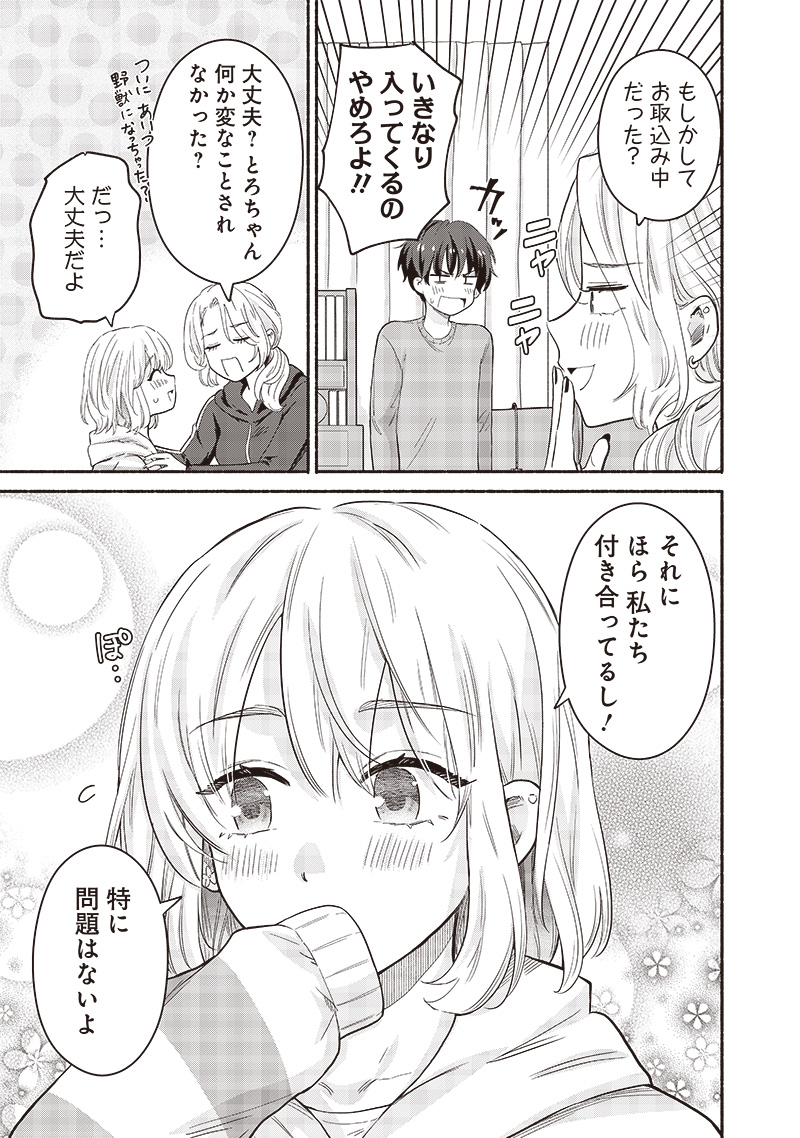 HEY, WANNA GO OUT WITH ME? MY CHILDHOOD FRIEND, A BEAUTIFUL GIRL, ASKED ME TO BE HER BOYFRIEND, AND I’VE STARTED A CAMOUFLAGE BO - raw - Chapter 49 - https://jpdd.ccdd.to/JPDD/heywannagooutwithmemychildhoodfriendabeautifulgirlaskedmetobeherboyfriendandivestartedacamouflageboyfriend/271281/mdyd4elk33q.jpg