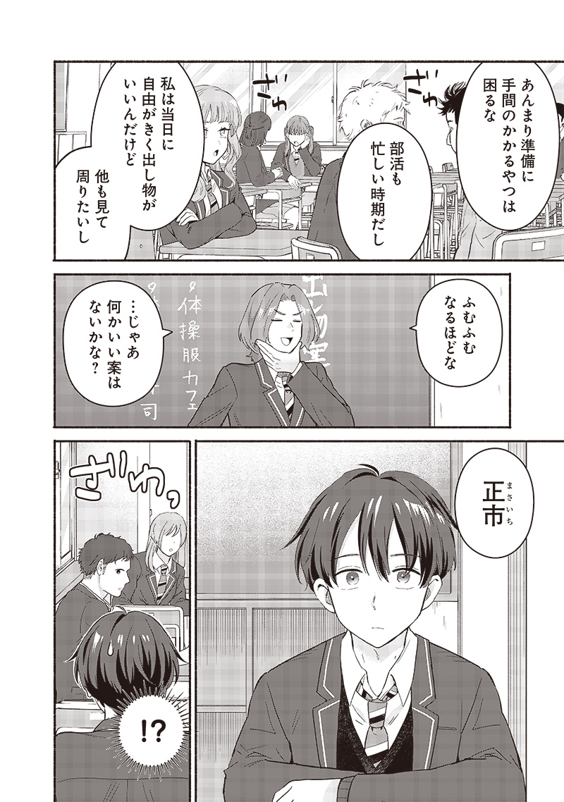 HEY, WANNA GO OUT WITH ME? MY CHILDHOOD FRIEND, A BEAUTIFUL GIRL, ASKED ME TO BE HER BOYFRIEND, AND I’VE STARTED A CAMOUFLAGE BO - raw - Chapter 49 - https://jpdd.ccdd.to/JPDD/heywannagooutwithmemychildhoodfriendabeautifulgirlaskedmetobeherboyfriendandivestartedacamouflageboyfriend/271281/n0hirpzcgeb.jpg