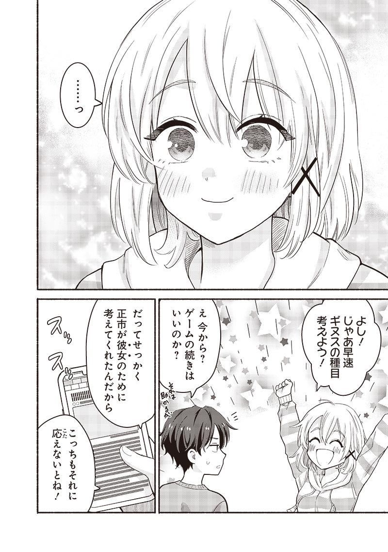 HEY, WANNA GO OUT WITH ME? MY CHILDHOOD FRIEND, A BEAUTIFUL GIRL, ASKED ME TO BE HER BOYFRIEND, AND I’VE STARTED A CAMOUFLAGE BO - raw - Chapter 49 - https://jpdd.ccdd.to/JPDD/heywannagooutwithmemychildhoodfriendabeautifulgirlaskedmetobeherboyfriendandivestartedacamouflageboyfriend/271281/pmqtny1hrvi.jpg