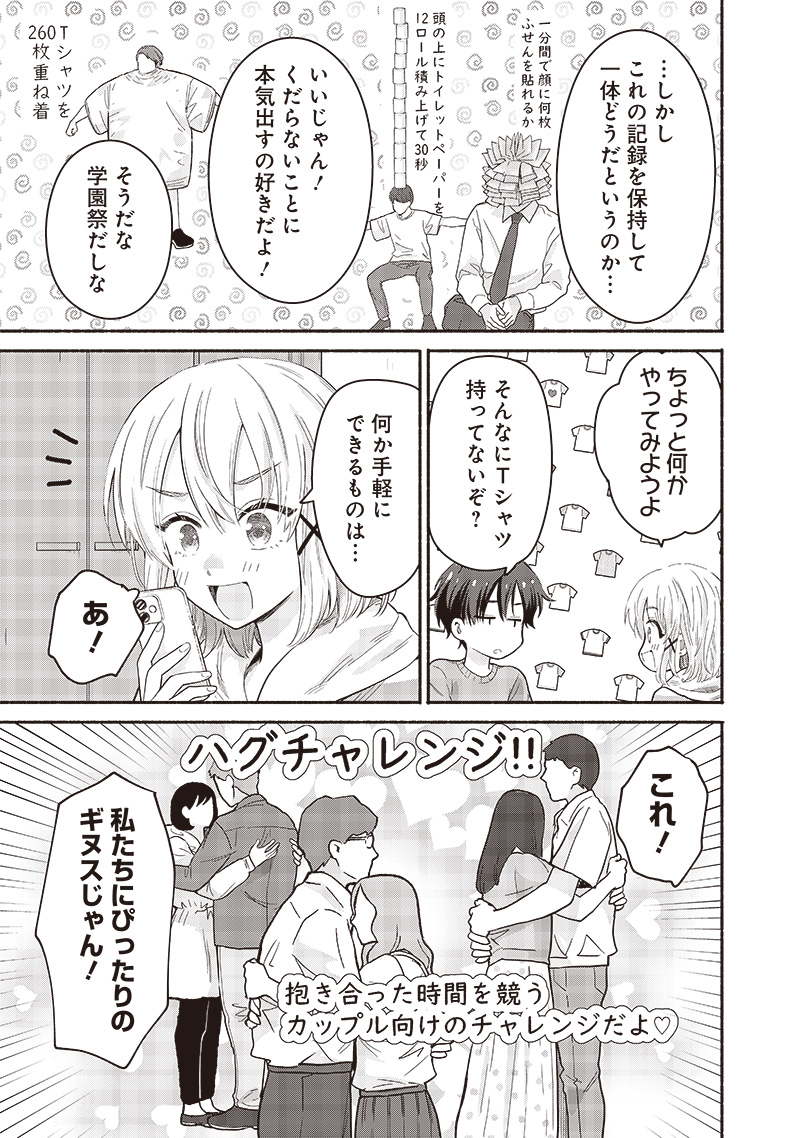 HEY, WANNA GO OUT WITH ME? MY CHILDHOOD FRIEND, A BEAUTIFUL GIRL, ASKED ME TO BE HER BOYFRIEND, AND I’VE STARTED A CAMOUFLAGE BO - raw - Chapter 49 - https://jpdd.ccdd.to/JPDD/heywannagooutwithmemychildhoodfriendabeautifulgirlaskedmetobeherboyfriendandivestartedacamouflageboyfriend/271281/rqtaztbnf5r.jpg