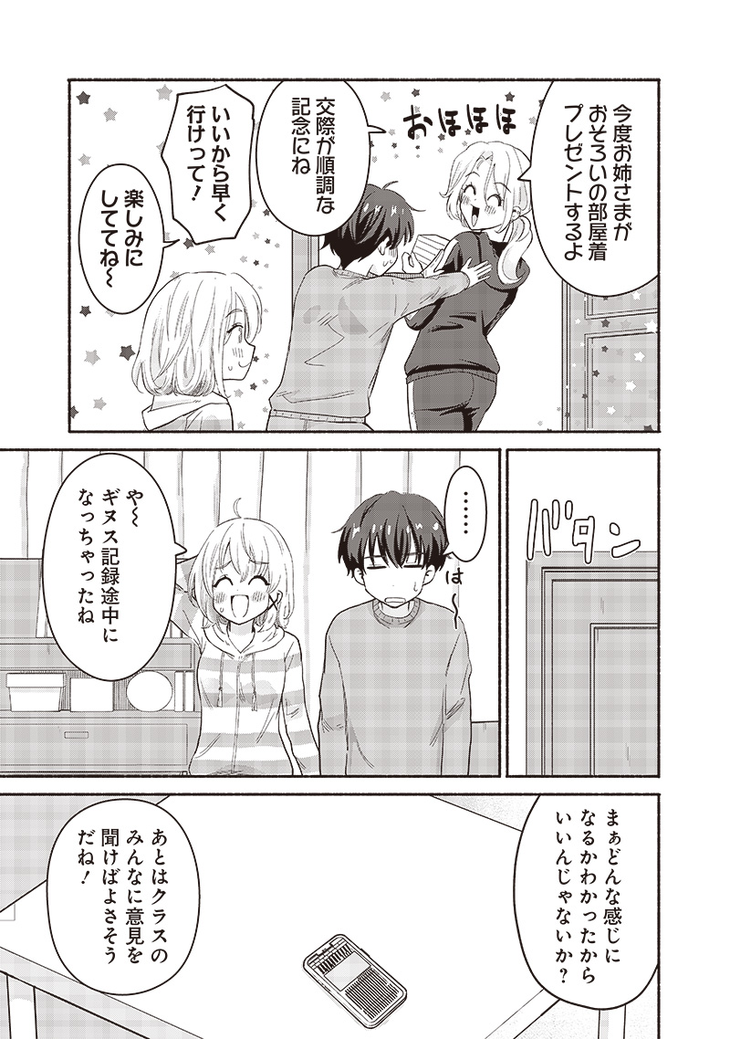 HEY, WANNA GO OUT WITH ME? MY CHILDHOOD FRIEND, A BEAUTIFUL GIRL, ASKED ME TO BE HER BOYFRIEND, AND I’VE STARTED A CAMOUFLAGE BO - raw - Chapter 49 - https://jpdd.ccdd.to/JPDD/heywannagooutwithmemychildhoodfriendabeautifulgirlaskedmetobeherboyfriendandivestartedacamouflageboyfriend/271281/xx3yekw5nvo.jpg