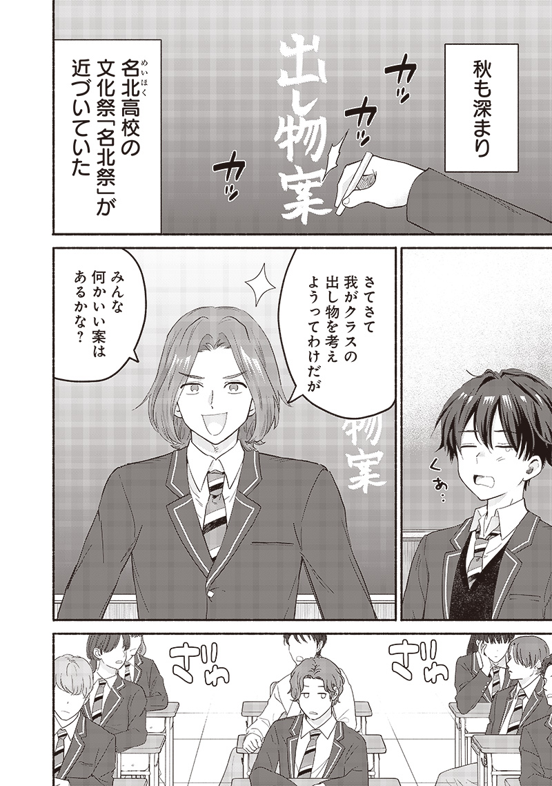 HEY, WANNA GO OUT WITH ME? MY CHILDHOOD FRIEND, A BEAUTIFUL GIRL, ASKED ME TO BE HER BOYFRIEND, AND I’VE STARTED A CAMOUFLAGE BO - raw - Chapter 49 - https://jpdd.ccdd.to/JPDD/heywannagooutwithmemychildhoodfriendabeautifulgirlaskedmetobeherboyfriendandivestartedacamouflageboyfriend/271281/yglftqrmg5m.jpg