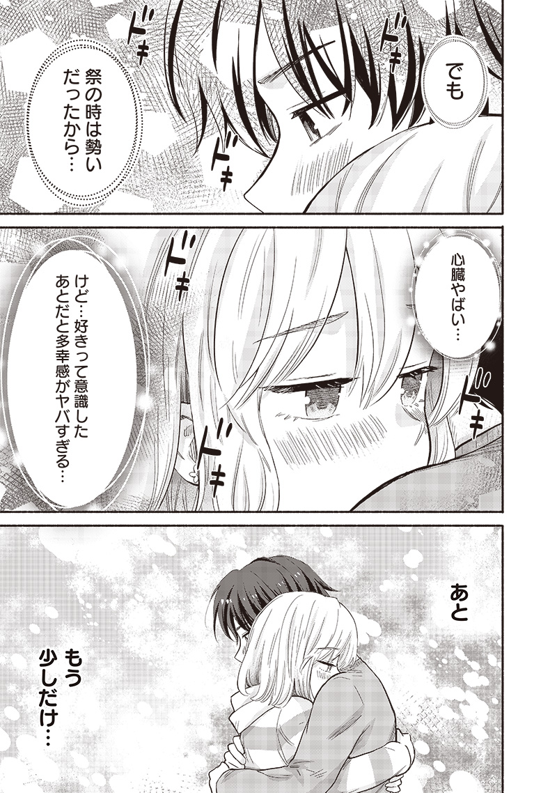 HEY, WANNA GO OUT WITH ME? MY CHILDHOOD FRIEND, A BEAUTIFUL GIRL, ASKED ME TO BE HER BOYFRIEND, AND I’VE STARTED A CAMOUFLAGE BO - raw - Chapter 49 - https://jpdd.ccdd.to/JPDD/heywannagooutwithmemychildhoodfriendabeautifulgirlaskedmetobeherboyfriendandivestartedacamouflageboyfriend/271281/yjhizqv5dni.jpg