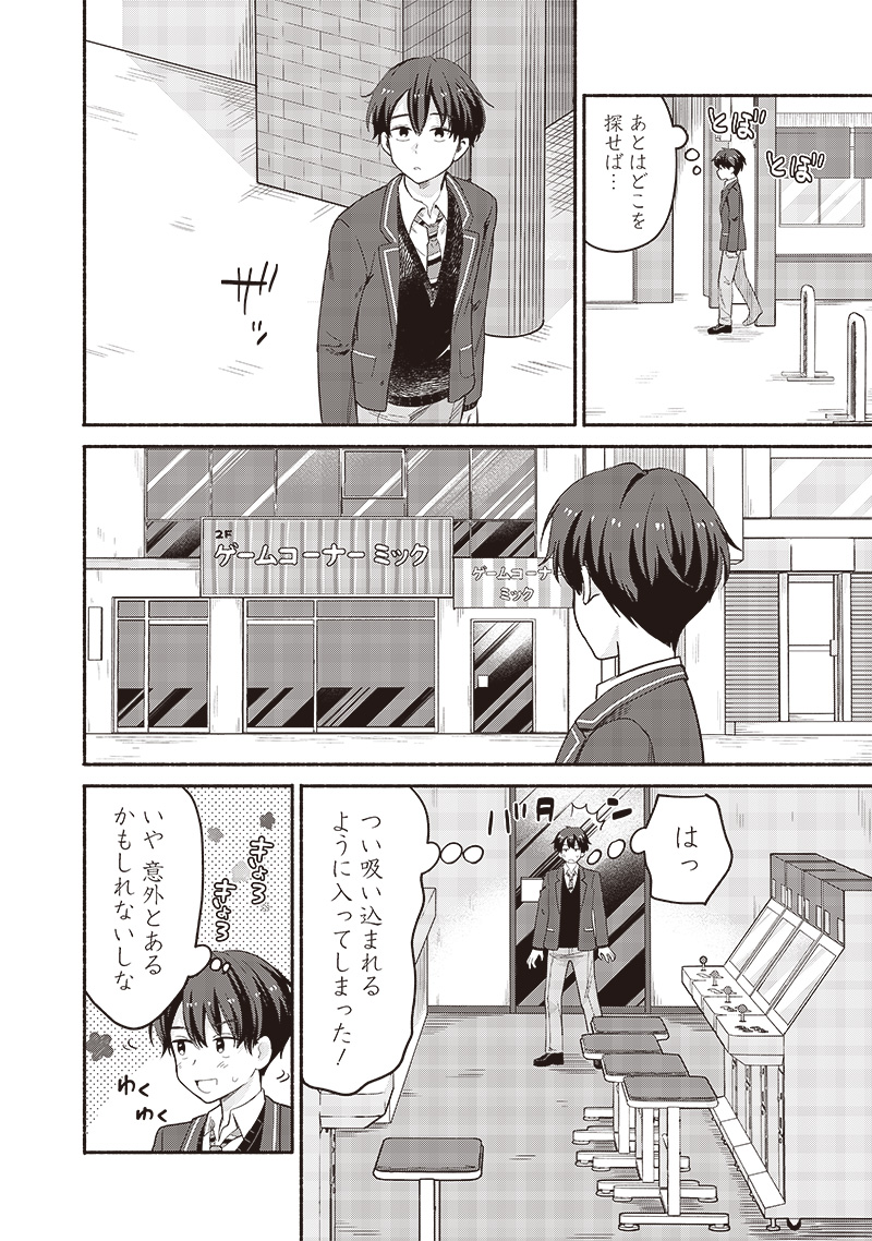 HEY, WANNA GO OUT WITH ME? MY CHILDHOOD FRIEND, A BEAUTIFUL GIRL, ASKED ME TO BE HER BOYFRIEND, AND I’VE STARTED A CAMOUFLAGE BO - raw - Chapter 50 - https://jpdd.ccdd.to/JPDD/heywannagooutwithmemychildhoodfriendabeautifulgirlaskedmetobeherboyfriendandivestartedacamouflageboyfriend/273311/11ruwhpsipx.jpg