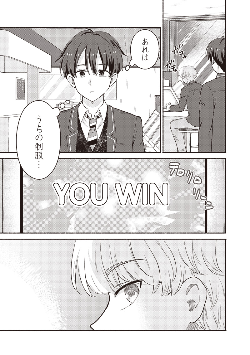 HEY, WANNA GO OUT WITH ME? MY CHILDHOOD FRIEND, A BEAUTIFUL GIRL, ASKED ME TO BE HER BOYFRIEND, AND I’VE STARTED A CAMOUFLAGE BO - raw - Chapter 50 - https://jpdd.ccdd.to/JPDD/heywannagooutwithmemychildhoodfriendabeautifulgirlaskedmetobeherboyfriendandivestartedacamouflageboyfriend/273311/2wyj0yfgokj.jpg