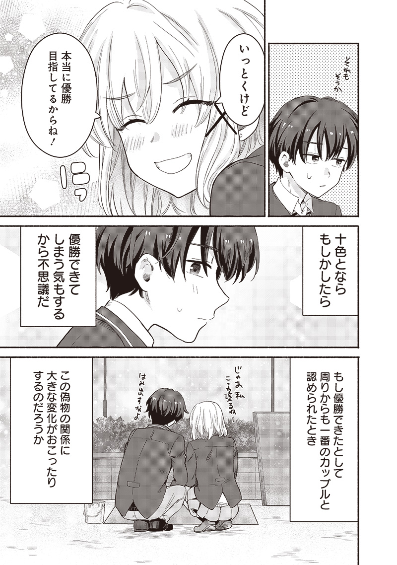 HEY, WANNA GO OUT WITH ME? MY CHILDHOOD FRIEND, A BEAUTIFUL GIRL, ASKED ME TO BE HER BOYFRIEND, AND I’VE STARTED A CAMOUFLAGE BO - raw - Chapter 50 - https://jpdd.ccdd.to/JPDD/heywannagooutwithmemychildhoodfriendabeautifulgirlaskedmetobeherboyfriendandivestartedacamouflageboyfriend/273311/a34kk1kaks0.jpg
