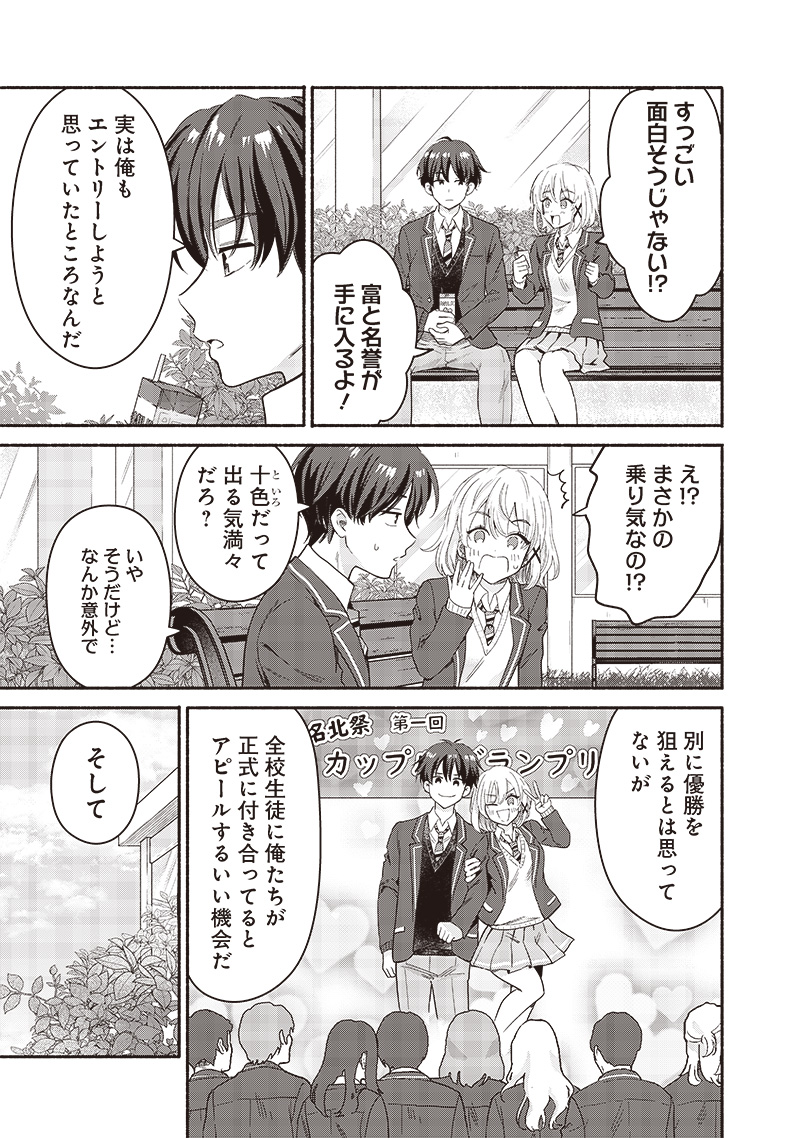 HEY, WANNA GO OUT WITH ME? MY CHILDHOOD FRIEND, A BEAUTIFUL GIRL, ASKED ME TO BE HER BOYFRIEND, AND I’VE STARTED A CAMOUFLAGE BO - raw - Chapter 50 - https://jpdd.ccdd.to/JPDD/heywannagooutwithmemychildhoodfriendabeautifulgirlaskedmetobeherboyfriendandivestartedacamouflageboyfriend/273311/alzycmruwom.jpg