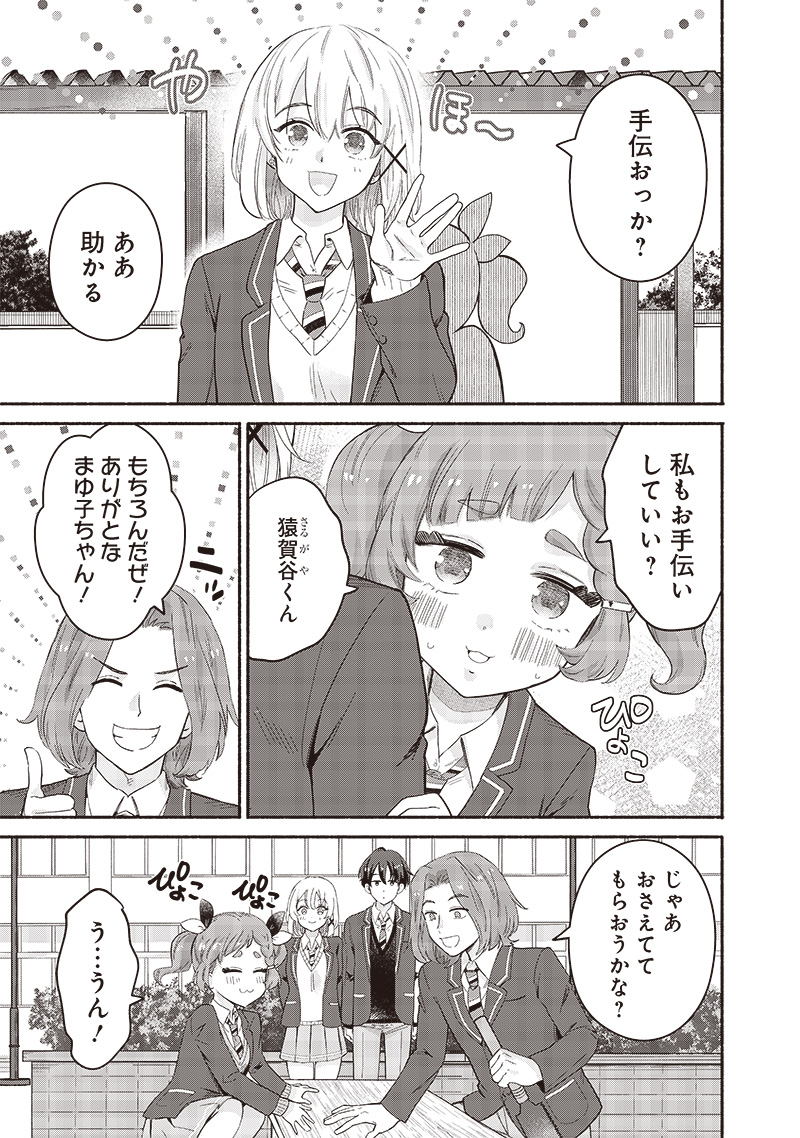 HEY, WANNA GO OUT WITH ME? MY CHILDHOOD FRIEND, A BEAUTIFUL GIRL, ASKED ME TO BE HER BOYFRIEND, AND I’VE STARTED A CAMOUFLAGE BO - raw - Chapter 50 - https://jpdd.ccdd.to/JPDD/heywannagooutwithmemychildhoodfriendabeautifulgirlaskedmetobeherboyfriendandivestartedacamouflageboyfriend/273311/mh4s0dbdhil.jpg