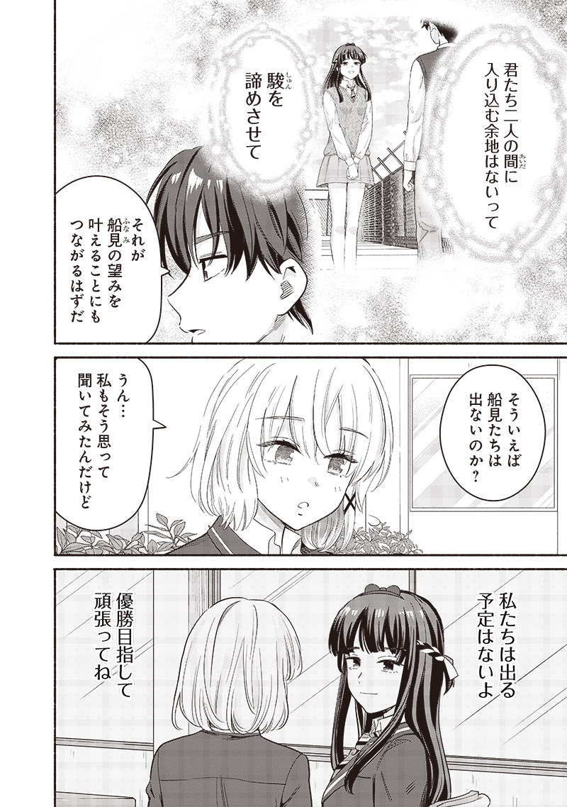 HEY, WANNA GO OUT WITH ME? MY CHILDHOOD FRIEND, A BEAUTIFUL GIRL, ASKED ME TO BE HER BOYFRIEND, AND I’VE STARTED A CAMOUFLAGE BO - raw - Chapter 50 - https://jpdd.ccdd.to/JPDD/heywannagooutwithmemychildhoodfriendabeautifulgirlaskedmetobeherboyfriendandivestartedacamouflageboyfriend/273311/oh1juwzeti2.jpg