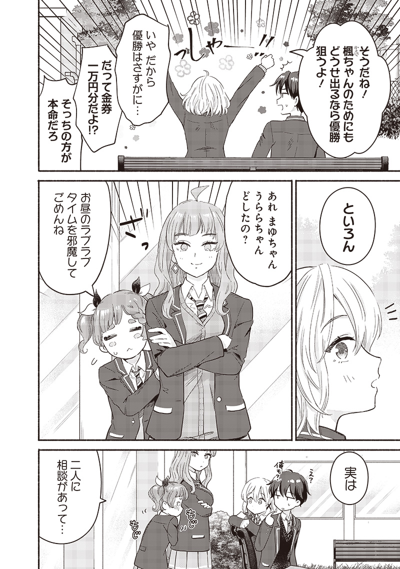 HEY, WANNA GO OUT WITH ME? MY CHILDHOOD FRIEND, A BEAUTIFUL GIRL, ASKED ME TO BE HER BOYFRIEND, AND I’VE STARTED A CAMOUFLAGE BO - raw - Chapter 50 - https://jpdd.ccdd.to/JPDD/heywannagooutwithmemychildhoodfriendabeautifulgirlaskedmetobeherboyfriendandivestartedacamouflageboyfriend/273311/rhoq1bzq2i1.jpg