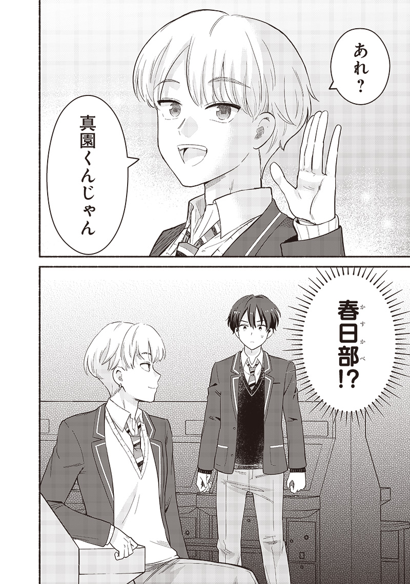 HEY, WANNA GO OUT WITH ME? MY CHILDHOOD FRIEND, A BEAUTIFUL GIRL, ASKED ME TO BE HER BOYFRIEND, AND I’VE STARTED A CAMOUFLAGE BO - raw - Chapter 50 - https://jpdd.ccdd.to/JPDD/heywannagooutwithmemychildhoodfriendabeautifulgirlaskedmetobeherboyfriendandivestartedacamouflageboyfriend/273311/uvddl3em34h.jpg