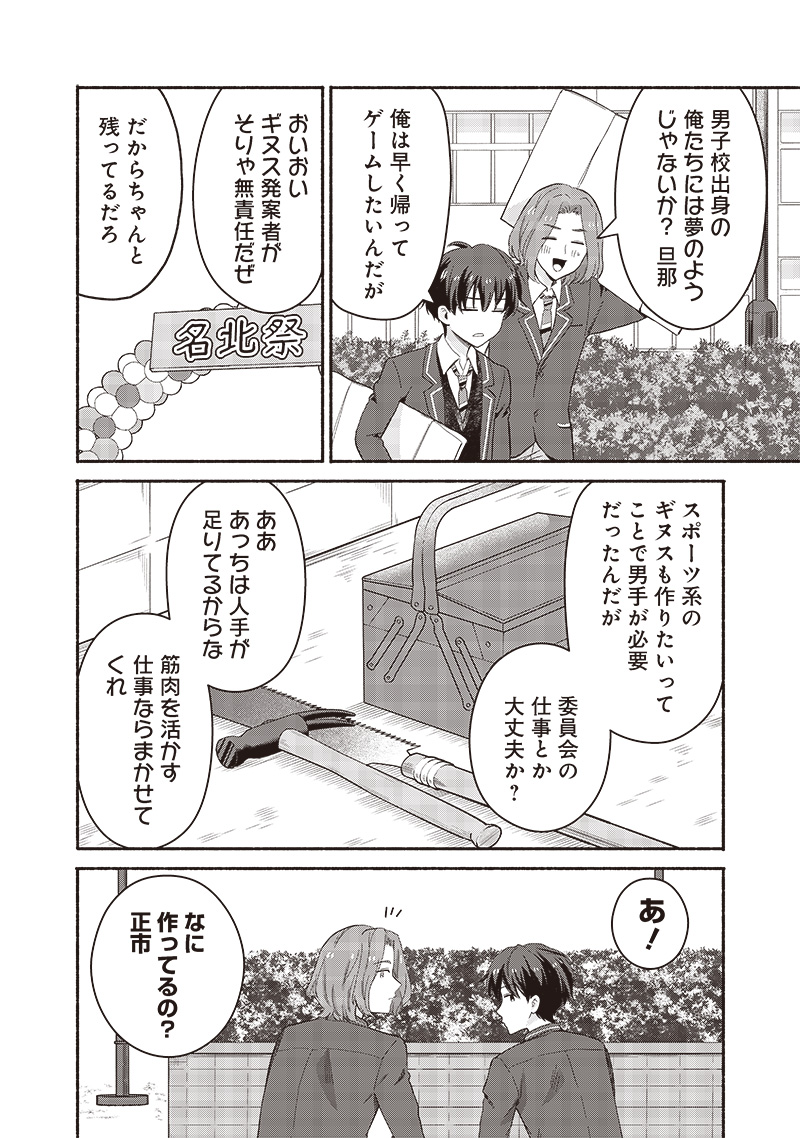 HEY, WANNA GO OUT WITH ME? MY CHILDHOOD FRIEND, A BEAUTIFUL GIRL, ASKED ME TO BE HER BOYFRIEND, AND I’VE STARTED A CAMOUFLAGE BO - raw - Chapter 50 - https://jpdd.ccdd.to/JPDD/heywannagooutwithmemychildhoodfriendabeautifulgirlaskedmetobeherboyfriendandivestartedacamouflageboyfriend/273311/xfhqhgskqru.jpg