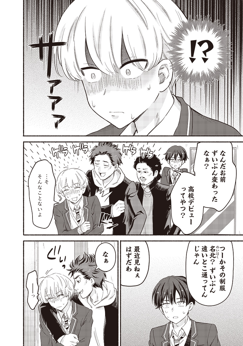 HEY, WANNA GO OUT WITH ME? MY CHILDHOOD FRIEND, A BEAUTIFUL GIRL, ASKED ME TO BE HER BOYFRIEND, AND I’VE STARTED A CAMOUFLAGE BO - raw - Chapter 51 - https://jpdd.ccdd.to/JPDD/heywannagooutwithmemychildhoodfriendabeautifulgirlaskedmetobeherboyfriendandivestartedacamouflageboyfriend/275200/005dq35y4jx.jpg