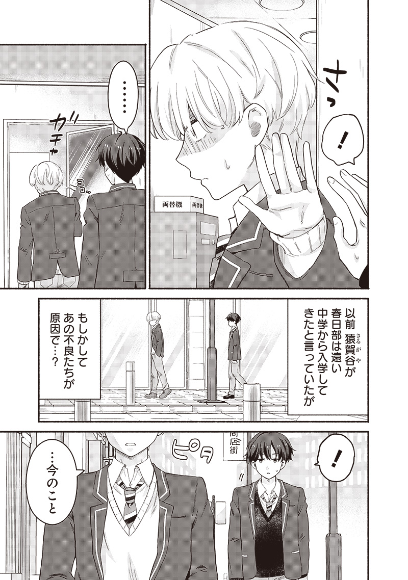 HEY, WANNA GO OUT WITH ME? MY CHILDHOOD FRIEND, A BEAUTIFUL GIRL, ASKED ME TO BE HER BOYFRIEND, AND I’VE STARTED A CAMOUFLAGE BO - raw - Chapter 51 - https://jpdd.ccdd.to/JPDD/heywannagooutwithmemychildhoodfriendabeautifulgirlaskedmetobeherboyfriendandivestartedacamouflageboyfriend/275200/dqze4ppi5cv.jpg