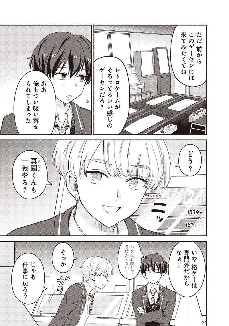 HEY, WANNA GO OUT WITH ME? MY CHILDHOOD FRIEND, A BEAUTIFUL GIRL, ASKED ME TO BE HER BOYFRIEND, AND I’VE STARTED A CAMOUFLAGE BO - raw - Chapter 51 - https://jpdd.ccdd.to/JPDD/heywannagooutwithmemychildhoodfriendabeautifulgirlaskedmetobeherboyfriendandivestartedacamouflageboyfriend/275200/gxn3wbrcvfh.jpg