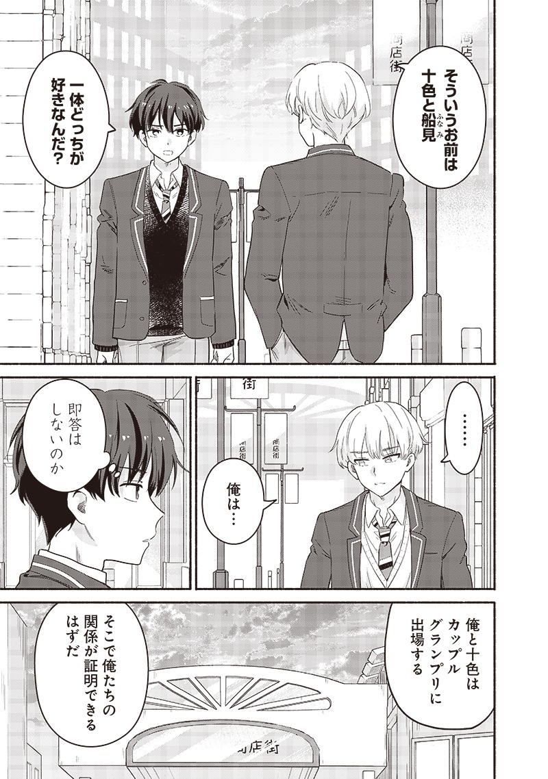 HEY, WANNA GO OUT WITH ME? MY CHILDHOOD FRIEND, A BEAUTIFUL GIRL, ASKED ME TO BE HER BOYFRIEND, AND I’VE STARTED A CAMOUFLAGE BO - raw - Chapter 51 - https://jpdd.ccdd.to/JPDD/heywannagooutwithmemychildhoodfriendabeautifulgirlaskedmetobeherboyfriendandivestartedacamouflageboyfriend/275200/sgjqkzu2xhn.jpg