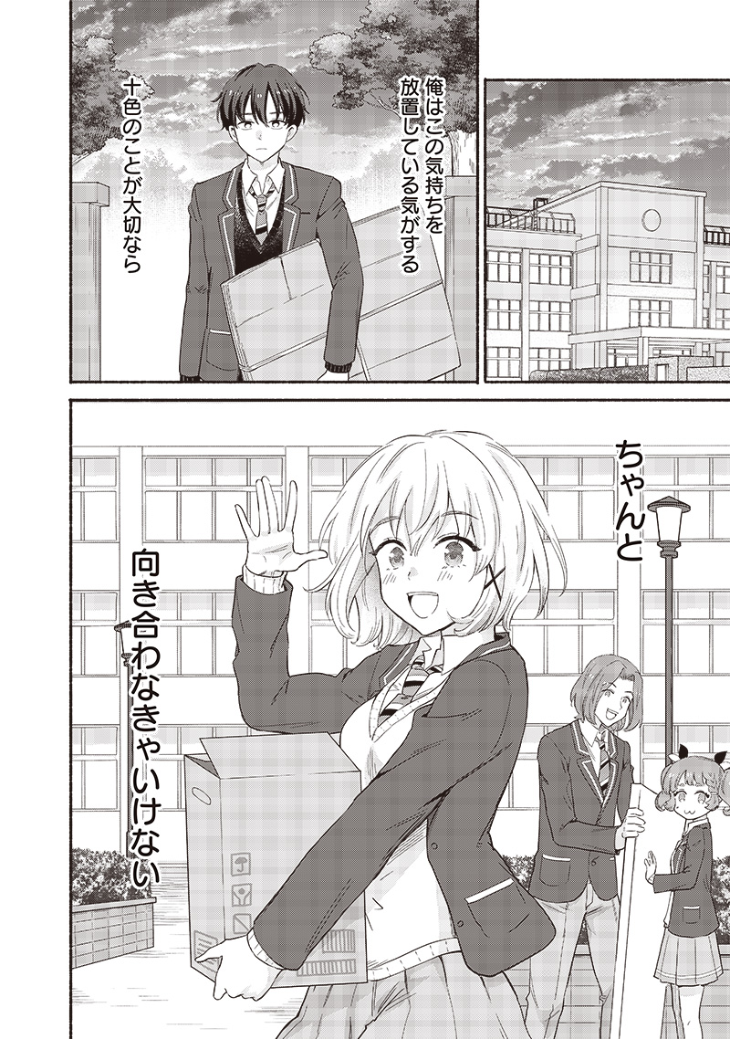 HEY, WANNA GO OUT WITH ME? MY CHILDHOOD FRIEND, A BEAUTIFUL GIRL, ASKED ME TO BE HER BOYFRIEND, AND I’VE STARTED A CAMOUFLAGE BO - raw - Chapter 51 - https://jpdd.ccdd.to/JPDD/heywannagooutwithmemychildhoodfriendabeautifulgirlaskedmetobeherboyfriendandivestartedacamouflageboyfriend/275200/umu3hybpoiv.jpg