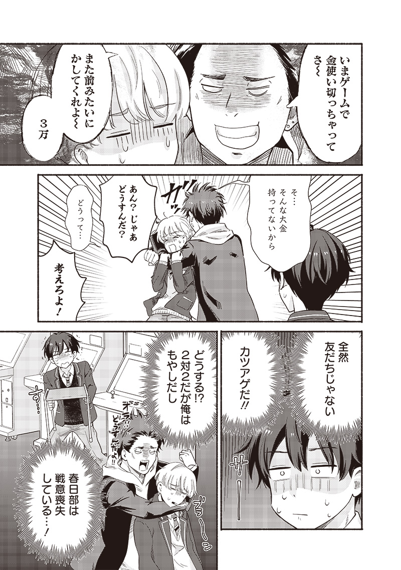 HEY, WANNA GO OUT WITH ME? MY CHILDHOOD FRIEND, A BEAUTIFUL GIRL, ASKED ME TO BE HER BOYFRIEND, AND I’VE STARTED A CAMOUFLAGE BO - raw - Chapter 51 - https://jpdd.ccdd.to/JPDD/heywannagooutwithmemychildhoodfriendabeautifulgirlaskedmetobeherboyfriendandivestartedacamouflageboyfriend/275200/xx1f5nvre4c.jpg