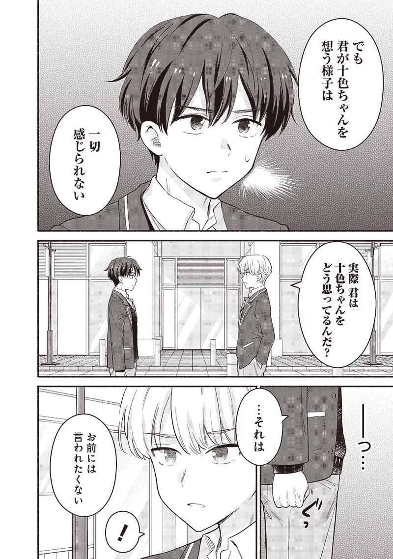 HEY, WANNA GO OUT WITH ME? MY CHILDHOOD FRIEND, A BEAUTIFUL GIRL, ASKED ME TO BE HER BOYFRIEND, AND I’VE STARTED A CAMOUFLAGE BO - raw - Chapter 51 - https://jpdd.ccdd.to/JPDD/heywannagooutwithmemychildhoodfriendabeautifulgirlaskedmetobeherboyfriendandivestartedacamouflageboyfriend/275200/z3fnqa324b0.jpg