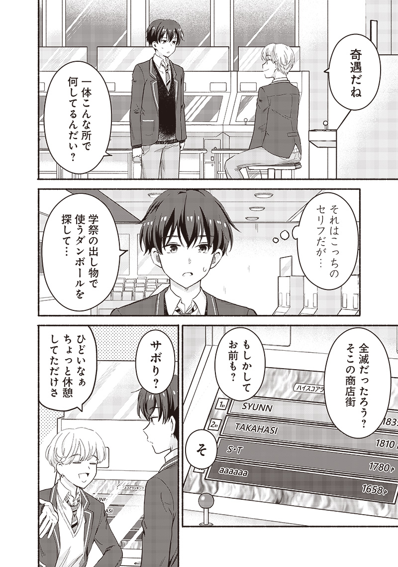 HEY, WANNA GO OUT WITH ME? MY CHILDHOOD FRIEND, A BEAUTIFUL GIRL, ASKED ME TO BE HER BOYFRIEND, AND I’VE STARTED A CAMOUFLAGE BO - raw - Chapter 51 - https://jpdd.ccdd.to/JPDD/heywannagooutwithmemychildhoodfriendabeautifulgirlaskedmetobeherboyfriendandivestartedacamouflageboyfriend/275200/zj1zouqpzfg.jpg