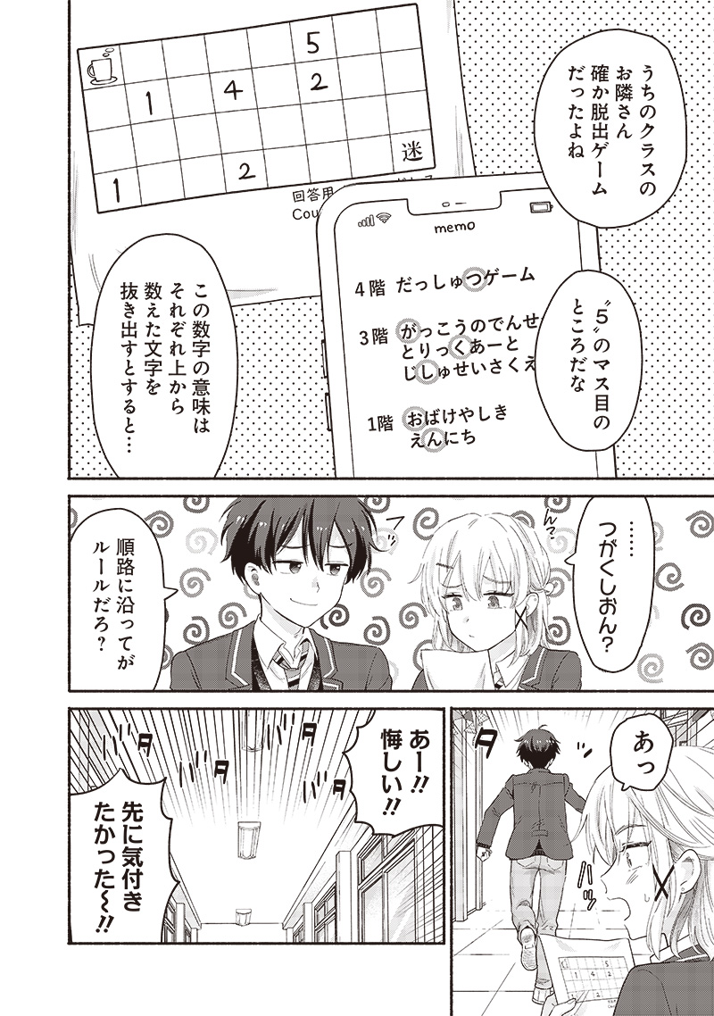 HEY, WANNA GO OUT WITH ME? MY CHILDHOOD FRIEND, A BEAUTIFUL GIRL, ASKED ME TO BE HER BOYFRIEND, AND I’VE STARTED A CAMOUFLAGE BO - raw - Chapter 53 - https://jpdd.ccdd.to/JPDD/heywannagooutwithmemychildhoodfriendabeautifulgirlaskedmetobeherboyfriendandivestartedacamouflageboyfriend/279125/03h4pxckklp.jpg