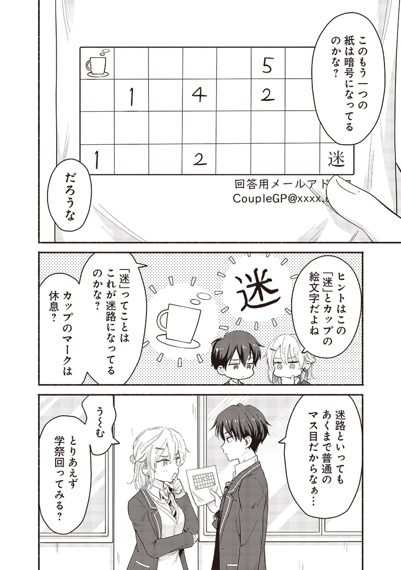 HEY, WANNA GO OUT WITH ME? MY CHILDHOOD FRIEND, A BEAUTIFUL GIRL, ASKED ME TO BE HER BOYFRIEND, AND I’VE STARTED A CAMOUFLAGE BO - raw - Chapter 53 - https://jpdd.ccdd.to/JPDD/heywannagooutwithmemychildhoodfriendabeautifulgirlaskedmetobeherboyfriendandivestartedacamouflageboyfriend/279125/2w4zhsjcp5f.jpg