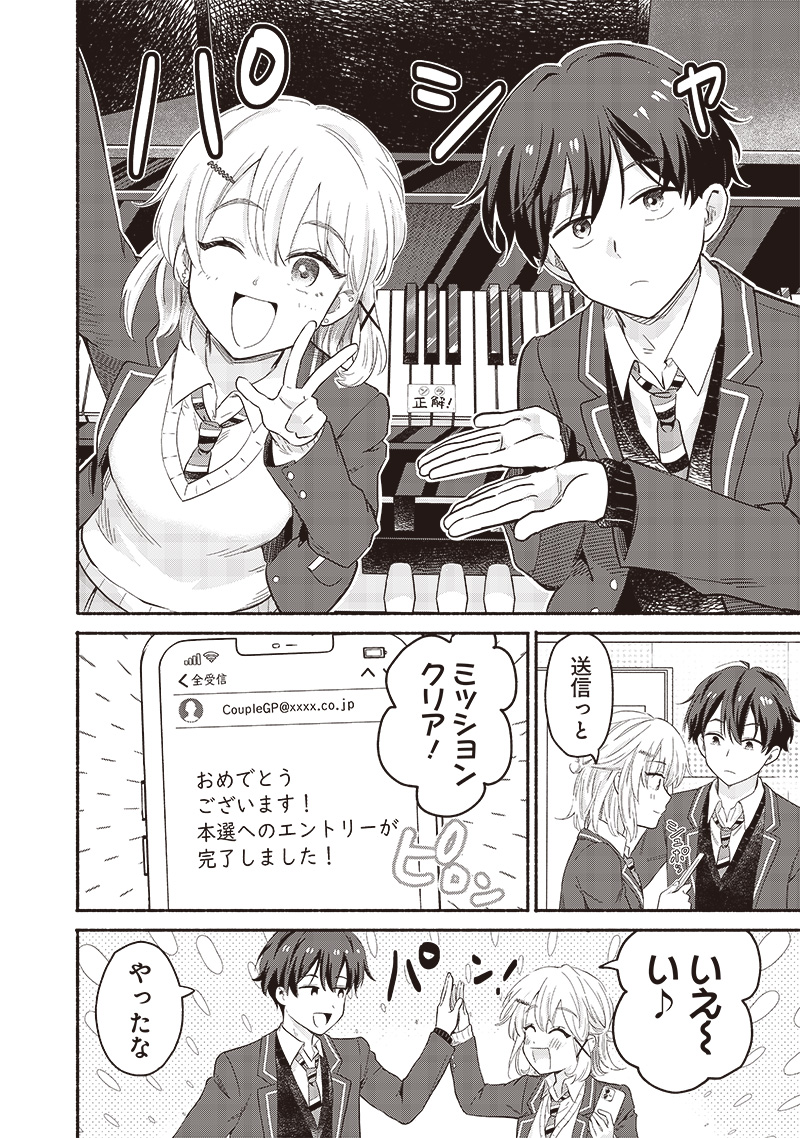 HEY, WANNA GO OUT WITH ME? MY CHILDHOOD FRIEND, A BEAUTIFUL GIRL, ASKED ME TO BE HER BOYFRIEND, AND I’VE STARTED A CAMOUFLAGE BO - raw - Chapter 53 - https://jpdd.ccdd.to/JPDD/heywannagooutwithmemychildhoodfriendabeautifulgirlaskedmetobeherboyfriendandivestartedacamouflageboyfriend/279125/an3xq2c3gzy.jpg
