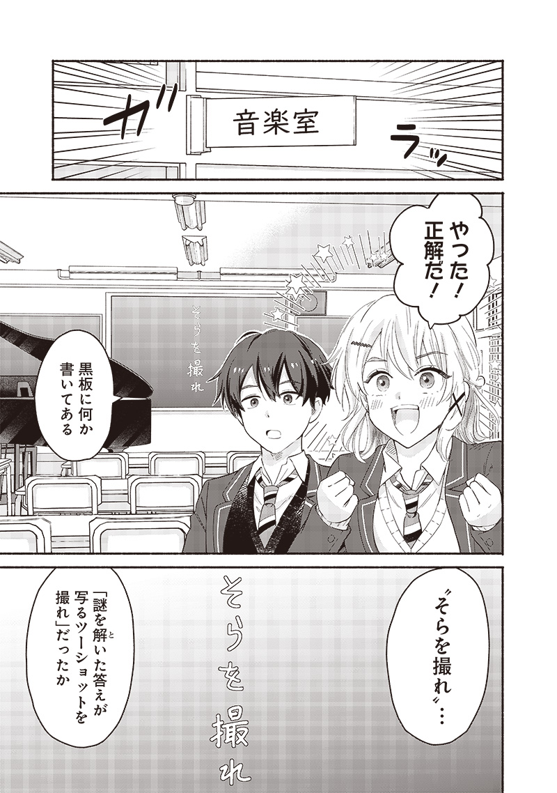 HEY, WANNA GO OUT WITH ME? MY CHILDHOOD FRIEND, A BEAUTIFUL GIRL, ASKED ME TO BE HER BOYFRIEND, AND I’VE STARTED A CAMOUFLAGE BO - raw - Chapter 53 - https://jpdd.ccdd.to/JPDD/heywannagooutwithmemychildhoodfriendabeautifulgirlaskedmetobeherboyfriendandivestartedacamouflageboyfriend/279125/dmcwosg1j0u.jpg