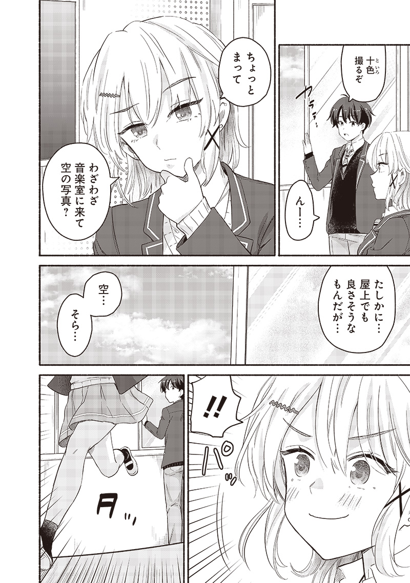 HEY, WANNA GO OUT WITH ME? MY CHILDHOOD FRIEND, A BEAUTIFUL GIRL, ASKED ME TO BE HER BOYFRIEND, AND I’VE STARTED A CAMOUFLAGE BO - raw - Chapter 53 - https://jpdd.ccdd.to/JPDD/heywannagooutwithmemychildhoodfriendabeautifulgirlaskedmetobeherboyfriendandivestartedacamouflageboyfriend/279125/fso145v2tvx.jpg