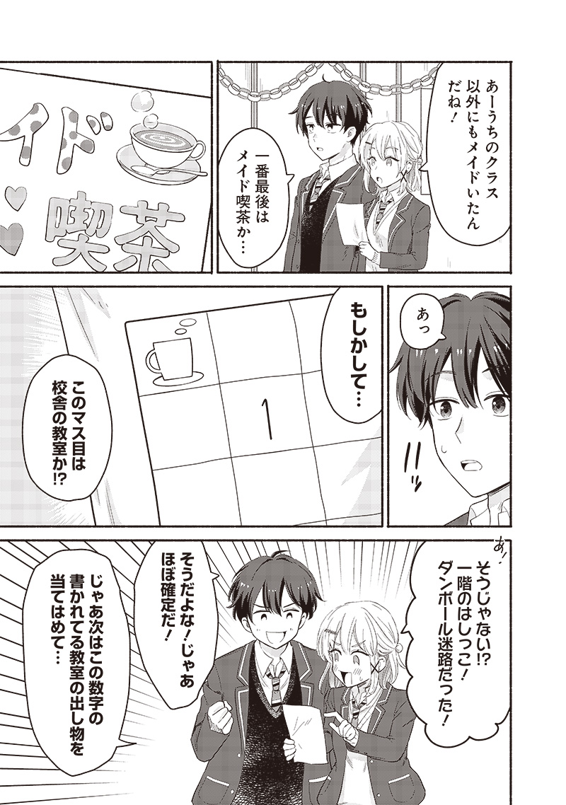 HEY, WANNA GO OUT WITH ME? MY CHILDHOOD FRIEND, A BEAUTIFUL GIRL, ASKED ME TO BE HER BOYFRIEND, AND I’VE STARTED A CAMOUFLAGE BO - raw - Chapter 53 - https://jpdd.ccdd.to/JPDD/heywannagooutwithmemychildhoodfriendabeautifulgirlaskedmetobeherboyfriendandivestartedacamouflageboyfriend/279125/gpbhkwyvjsh.jpg