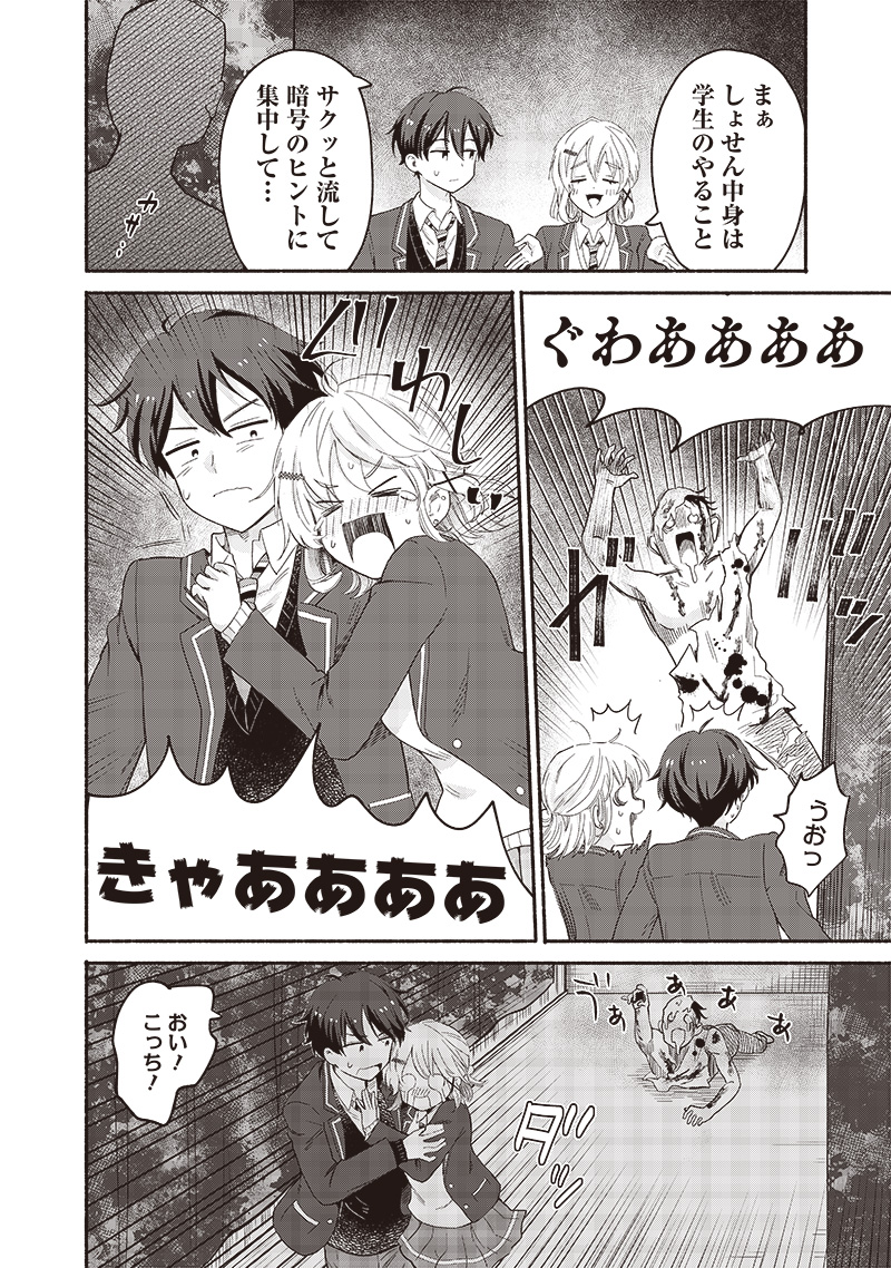 HEY, WANNA GO OUT WITH ME? MY CHILDHOOD FRIEND, A BEAUTIFUL GIRL, ASKED ME TO BE HER BOYFRIEND, AND I’VE STARTED A CAMOUFLAGE BO - raw - Chapter 53 - https://jpdd.ccdd.to/JPDD/heywannagooutwithmemychildhoodfriendabeautifulgirlaskedmetobeherboyfriendandivestartedacamouflageboyfriend/279125/rzivxv1u2pd.jpg