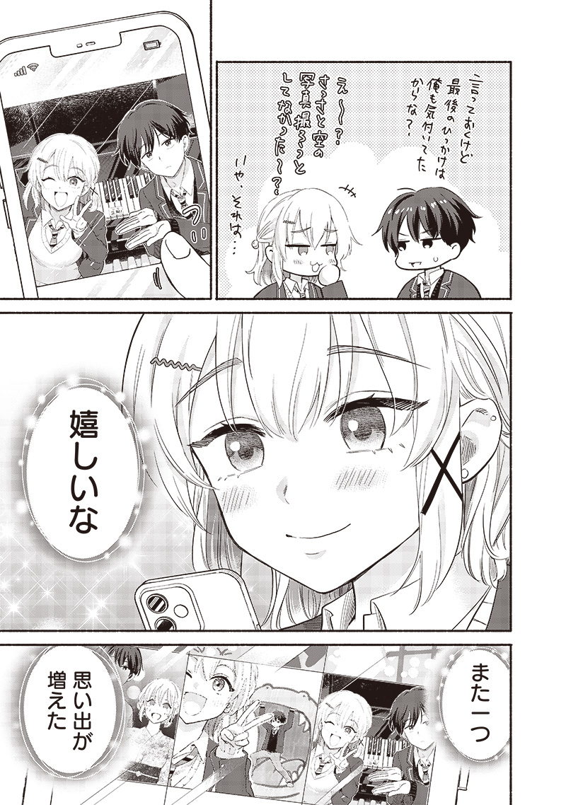 HEY, WANNA GO OUT WITH ME? MY CHILDHOOD FRIEND, A BEAUTIFUL GIRL, ASKED ME TO BE HER BOYFRIEND, AND I’VE STARTED A CAMOUFLAGE BO - raw - Chapter 53 - https://jpdd.ccdd.to/JPDD/heywannagooutwithmemychildhoodfriendabeautifulgirlaskedmetobeherboyfriendandivestartedacamouflageboyfriend/279125/uqetsytd3v1.jpg