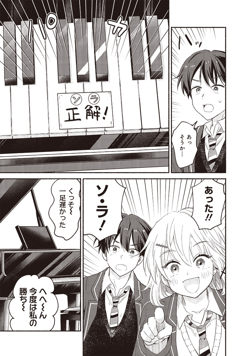 HEY, WANNA GO OUT WITH ME? MY CHILDHOOD FRIEND, A BEAUTIFUL GIRL, ASKED ME TO BE HER BOYFRIEND, AND I’VE STARTED A CAMOUFLAGE BO - raw - Chapter 53 - https://jpdd.ccdd.to/JPDD/heywannagooutwithmemychildhoodfriendabeautifulgirlaskedmetobeherboyfriendandivestartedacamouflageboyfriend/279125/vei4dgfyx5a.jpg
