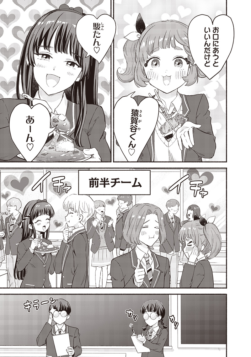 HEY, WANNA GO OUT WITH ME? MY CHILDHOOD FRIEND, A BEAUTIFUL GIRL, ASKED ME TO BE HER BOYFRIEND, AND I’VE STARTED A CAMOUFLAGE BO - raw - Chapter 54.1 - https://jpdd.ccdd.to/JPDD/heywannagooutwithmemychildhoodfriendabeautifulgirlaskedmetobeherboyfriendandivestartedacamouflageboyfriend/541000/2hryyh5hh0m.jpg