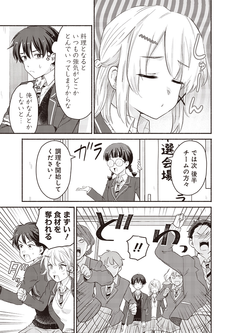 HEY, WANNA GO OUT WITH ME? MY CHILDHOOD FRIEND, A BEAUTIFUL GIRL, ASKED ME TO BE HER BOYFRIEND, AND I’VE STARTED A CAMOUFLAGE BO - raw - Chapter 54.1 - https://jpdd.ccdd.to/JPDD/heywannagooutwithmemychildhoodfriendabeautifulgirlaskedmetobeherboyfriendandivestartedacamouflageboyfriend/541000/2qe035qkjd0.jpg