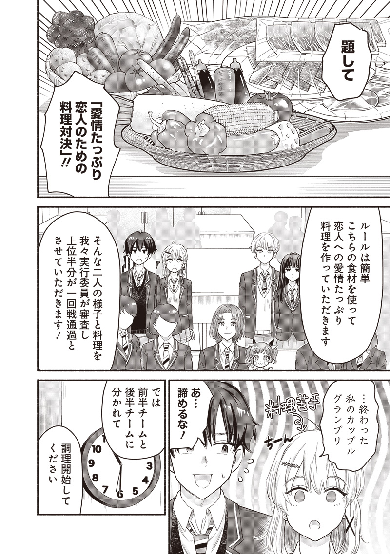HEY, WANNA GO OUT WITH ME? MY CHILDHOOD FRIEND, A BEAUTIFUL GIRL, ASKED ME TO BE HER BOYFRIEND, AND I’VE STARTED A CAMOUFLAGE BO - raw - Chapter 54.1 - https://jpdd.ccdd.to/JPDD/heywannagooutwithmemychildhoodfriendabeautifulgirlaskedmetobeherboyfriendandivestartedacamouflageboyfriend/541000/jjtba4yy3h2.jpg