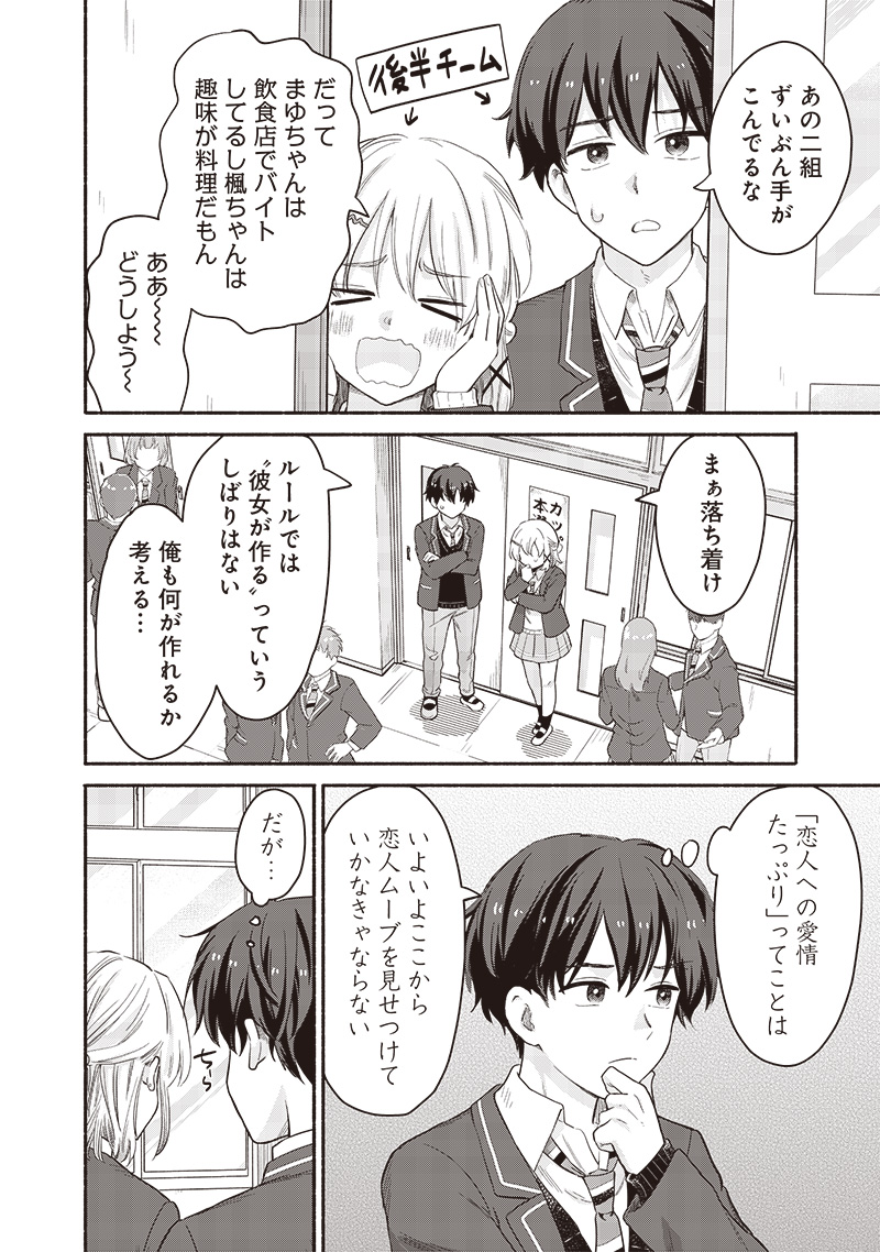 HEY, WANNA GO OUT WITH ME? MY CHILDHOOD FRIEND, A BEAUTIFUL GIRL, ASKED ME TO BE HER BOYFRIEND, AND I’VE STARTED A CAMOUFLAGE BO - raw - Chapter 54.1 - https://jpdd.ccdd.to/JPDD/heywannagooutwithmemychildhoodfriendabeautifulgirlaskedmetobeherboyfriendandivestartedacamouflageboyfriend/541000/nhludvvhbkt.jpg