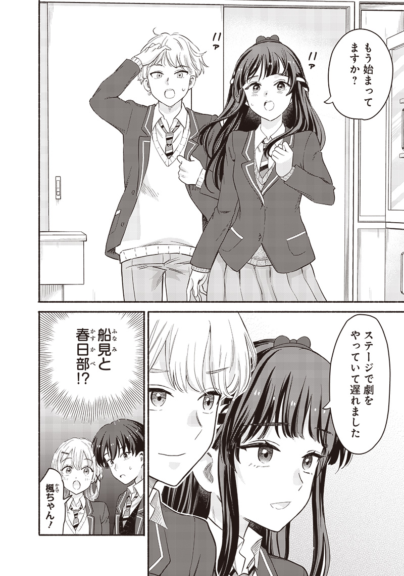 HEY, WANNA GO OUT WITH ME? MY CHILDHOOD FRIEND, A BEAUTIFUL GIRL, ASKED ME TO BE HER BOYFRIEND, AND I’VE STARTED A CAMOUFLAGE BO - raw - Chapter 54.1 - https://jpdd.ccdd.to/JPDD/heywannagooutwithmemychildhoodfriendabeautifulgirlaskedmetobeherboyfriendandivestartedacamouflageboyfriend/541000/y5vexfqzw4o.jpg