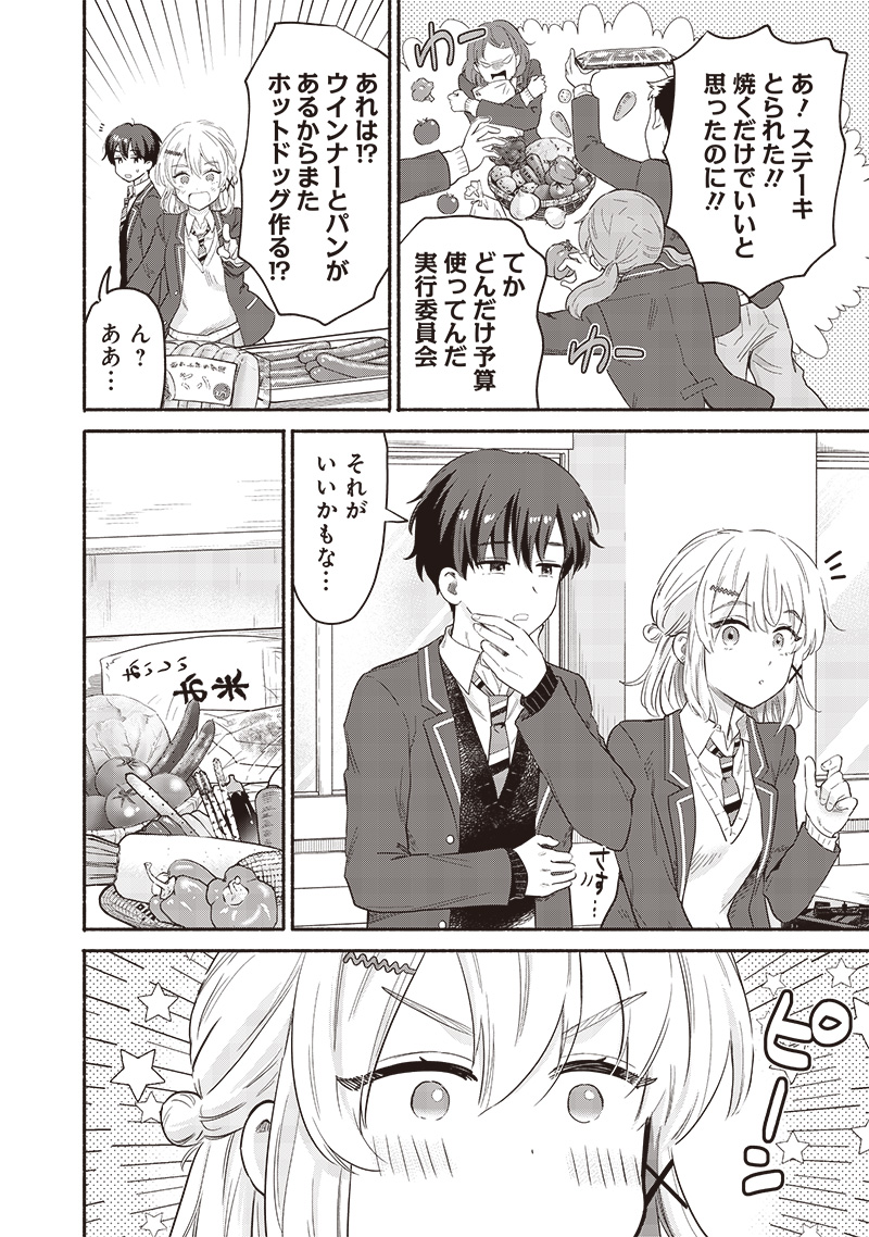 HEY, WANNA GO OUT WITH ME? MY CHILDHOOD FRIEND, A BEAUTIFUL GIRL, ASKED ME TO BE HER BOYFRIEND, AND I’VE STARTED A CAMOUFLAGE BO - raw - Chapter 54.1 - https://jpdd.ccdd.to/JPDD/heywannagooutwithmemychildhoodfriendabeautifulgirlaskedmetobeherboyfriendandivestartedacamouflageboyfriend/541000/zfixelv0loo.jpg