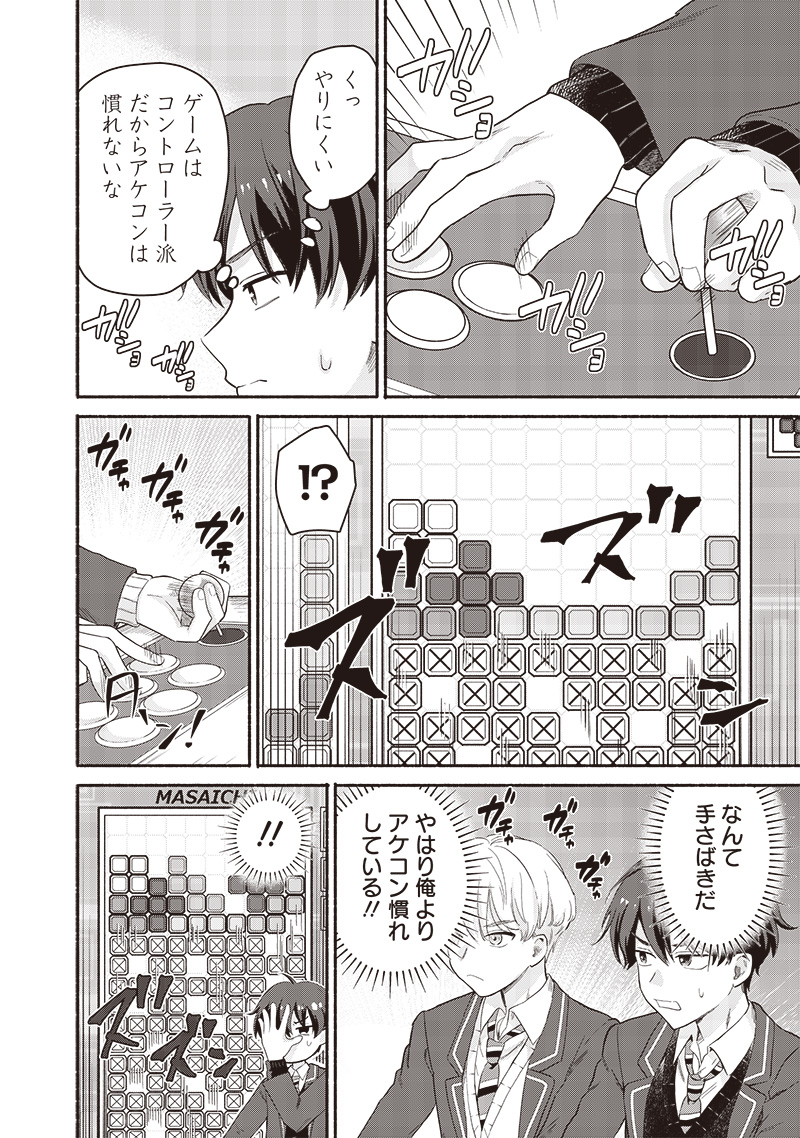 HEY, WANNA GO OUT WITH ME? MY CHILDHOOD FRIEND, A BEAUTIFUL GIRL, ASKED ME TO BE HER BOYFRIEND, AND I’VE STARTED A CAMOUFLAGE BO - raw - Chapter 55.1 - https://jpdd.ccdd.to/JPDD/heywannagooutwithmemychildhoodfriendabeautifulgirlaskedmetobeherboyfriendandivestartedacamouflageboyfriend/551000/baewes24ukq.jpg