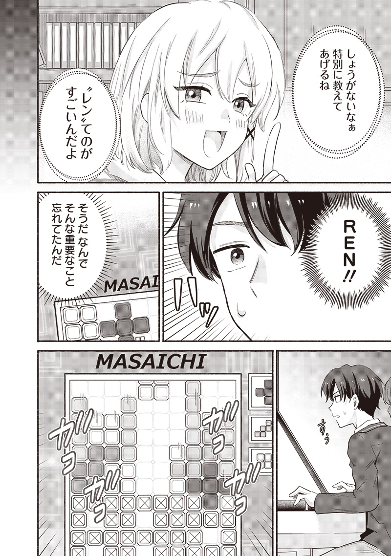 HEY, WANNA GO OUT WITH ME? MY CHILDHOOD FRIEND, A BEAUTIFUL GIRL, ASKED ME TO BE HER BOYFRIEND, AND I’VE STARTED A CAMOUFLAGE BO - raw - Chapter 55.1 - https://jpdd.ccdd.to/JPDD/heywannagooutwithmemychildhoodfriendabeautifulgirlaskedmetobeherboyfriendandivestartedacamouflageboyfriend/551000/ndlshv3k4oi.jpg