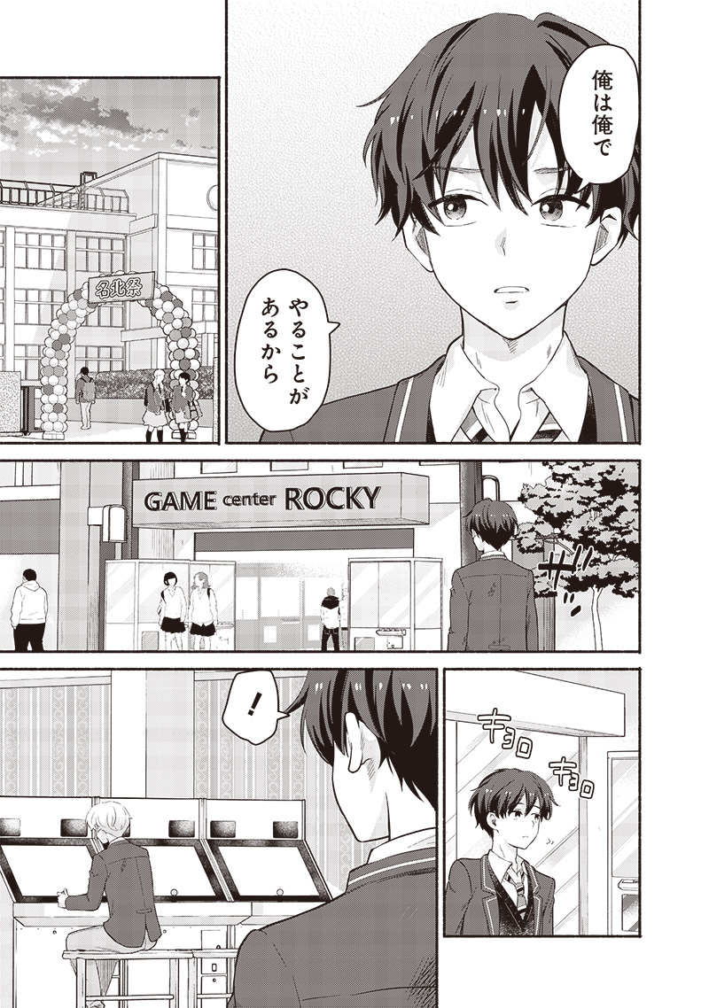 HEY, WANNA GO OUT WITH ME? MY CHILDHOOD FRIEND, A BEAUTIFUL GIRL, ASKED ME TO BE HER BOYFRIEND, AND I’VE STARTED A CAMOUFLAGE BO - raw - Chapter 55.1 - https://jpdd.ccdd.to/JPDD/heywannagooutwithmemychildhoodfriendabeautifulgirlaskedmetobeherboyfriendandivestartedacamouflageboyfriend/551000/qiqjsvljc2k.jpg