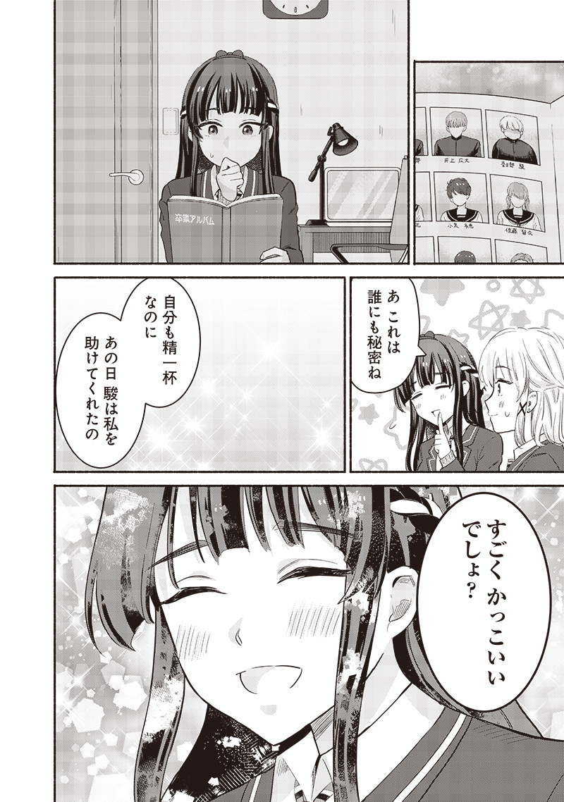 HEY, WANNA GO OUT WITH ME? MY CHILDHOOD FRIEND, A BEAUTIFUL GIRL, ASKED ME TO BE HER BOYFRIEND, AND I’VE STARTED A CAMOUFLAGE BO - raw - Chapter 56 - https://jpdd.ccdd.to/JPDD/heywannagooutwithmemychildhoodfriendabeautifulgirlaskedmetobeherboyfriendandivestartedacamouflageboyfriend/560000/235f402zlvn.jpg