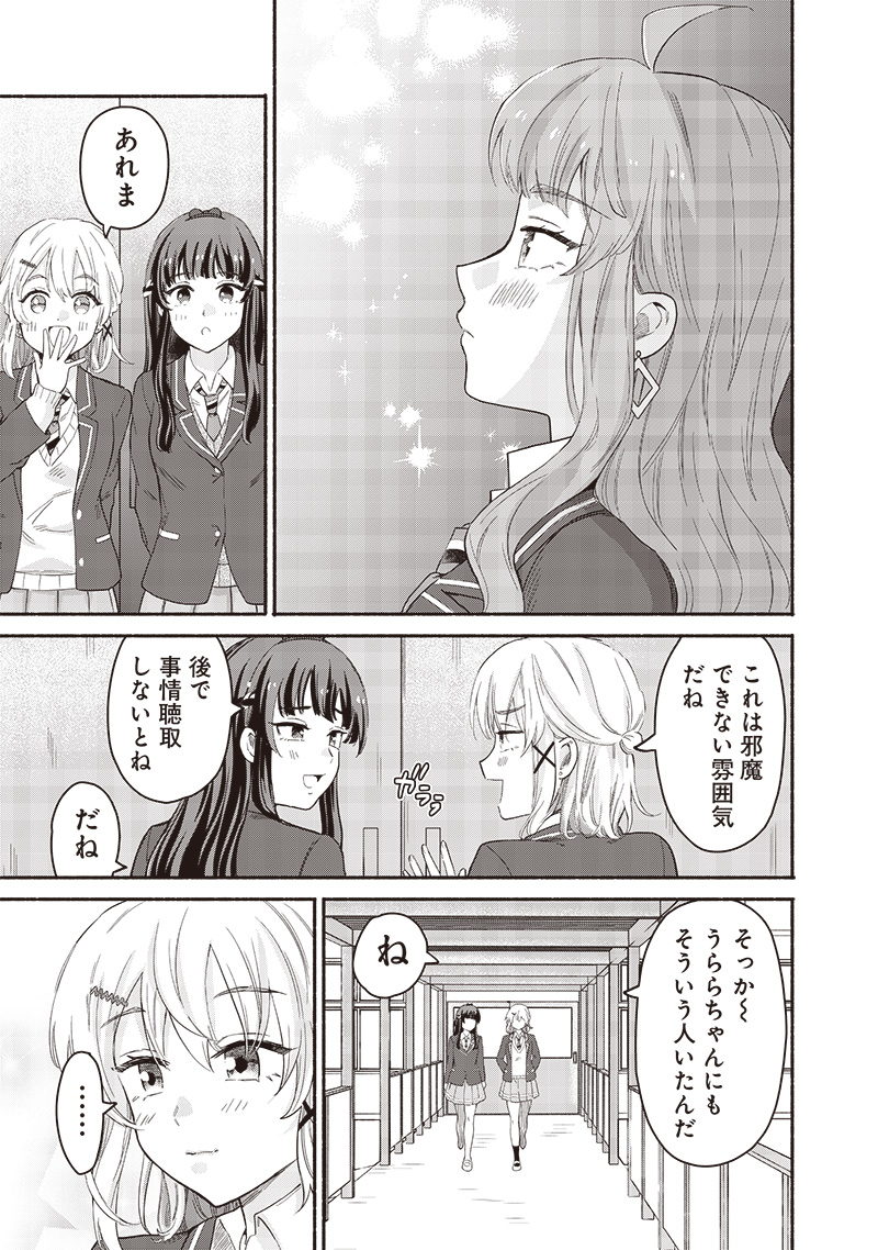 HEY, WANNA GO OUT WITH ME? MY CHILDHOOD FRIEND, A BEAUTIFUL GIRL, ASKED ME TO BE HER BOYFRIEND, AND I’VE STARTED A CAMOUFLAGE BO - raw - Chapter 56 - https://jpdd.ccdd.to/JPDD/heywannagooutwithmemychildhoodfriendabeautifulgirlaskedmetobeherboyfriendandivestartedacamouflageboyfriend/560000/bnp2a52ur51.jpg