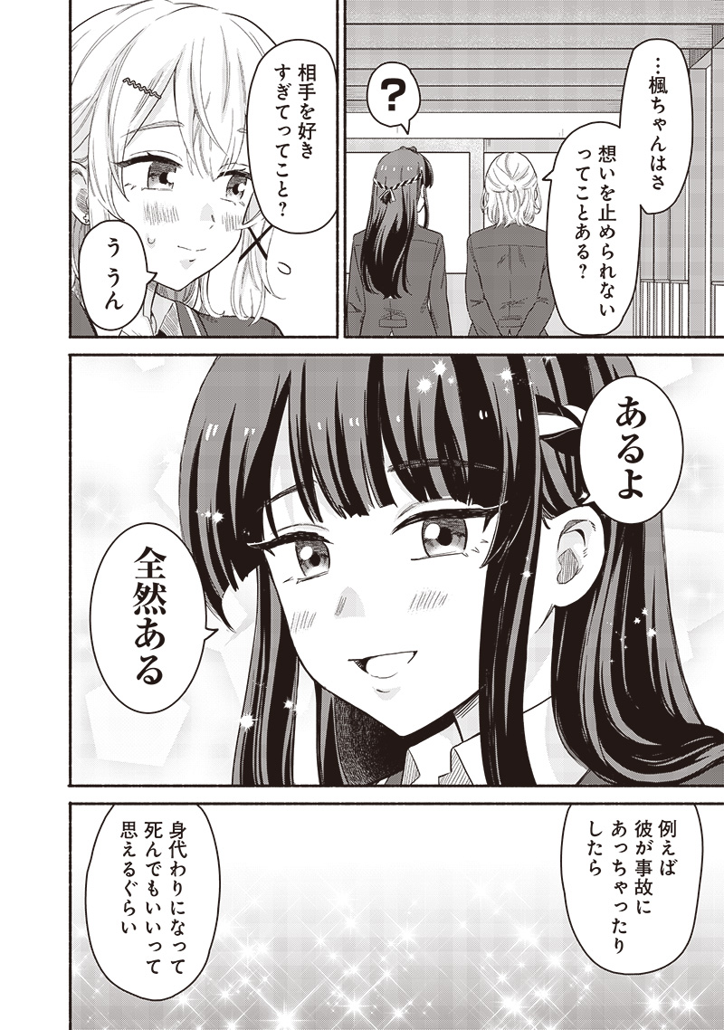 HEY, WANNA GO OUT WITH ME? MY CHILDHOOD FRIEND, A BEAUTIFUL GIRL, ASKED ME TO BE HER BOYFRIEND, AND I’VE STARTED A CAMOUFLAGE BO - raw - Chapter 56 - https://jpdd.ccdd.to/JPDD/heywannagooutwithmemychildhoodfriendabeautifulgirlaskedmetobeherboyfriendandivestartedacamouflageboyfriend/560000/difjju4d5vk.jpg