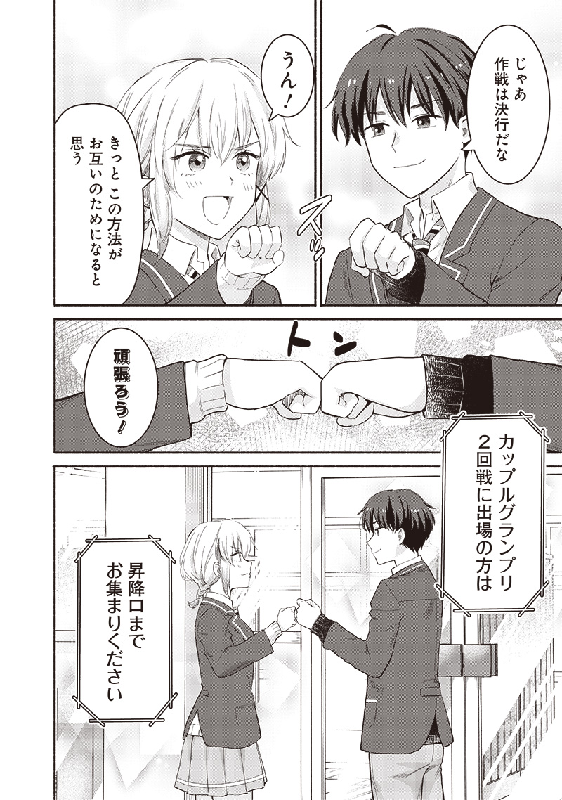 HEY, WANNA GO OUT WITH ME? MY CHILDHOOD FRIEND, A BEAUTIFUL GIRL, ASKED ME TO BE HER BOYFRIEND, AND I’VE STARTED A CAMOUFLAGE BO - raw - Chapter 56 - https://jpdd.ccdd.to/JPDD/heywannagooutwithmemychildhoodfriendabeautifulgirlaskedmetobeherboyfriendandivestartedacamouflageboyfriend/560000/lxx1v5wdjvj.jpg